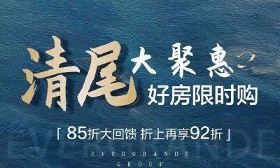 恒大名都