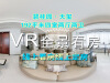 碧桂园天玺VR全景192m²四室两厅两卫线上看房！