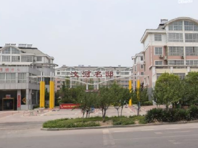 汶河名邸