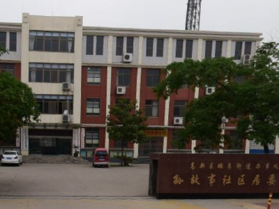 孙故事小区