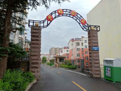 劳培家苑