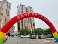 府境启呈、幸福荣归！倒计时100天！盛佳·星河湾交工冲刺仪式圆满举行！现在买房，送车位还送储藏室，这个五月，快来星河湾安家置业吧！