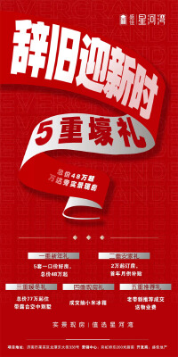 盛佳·星河湾   新年换新房 买房正当时  现房更有性价比  年前就拿到钥匙，5套特价房好房，总价48万起，2万元订金首年月供补贴，空中露台别墅77万起，成交抽取小米冰箱，老带新推荐成交送物业费。
