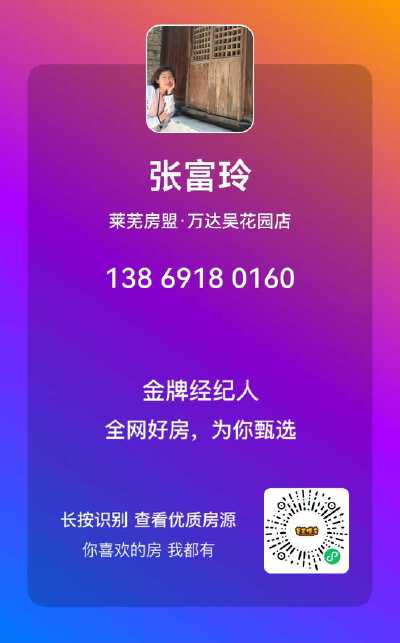 上海明珠花园，黄金楼层，错层复式，三室好房，南北通透户型，小区环境优美