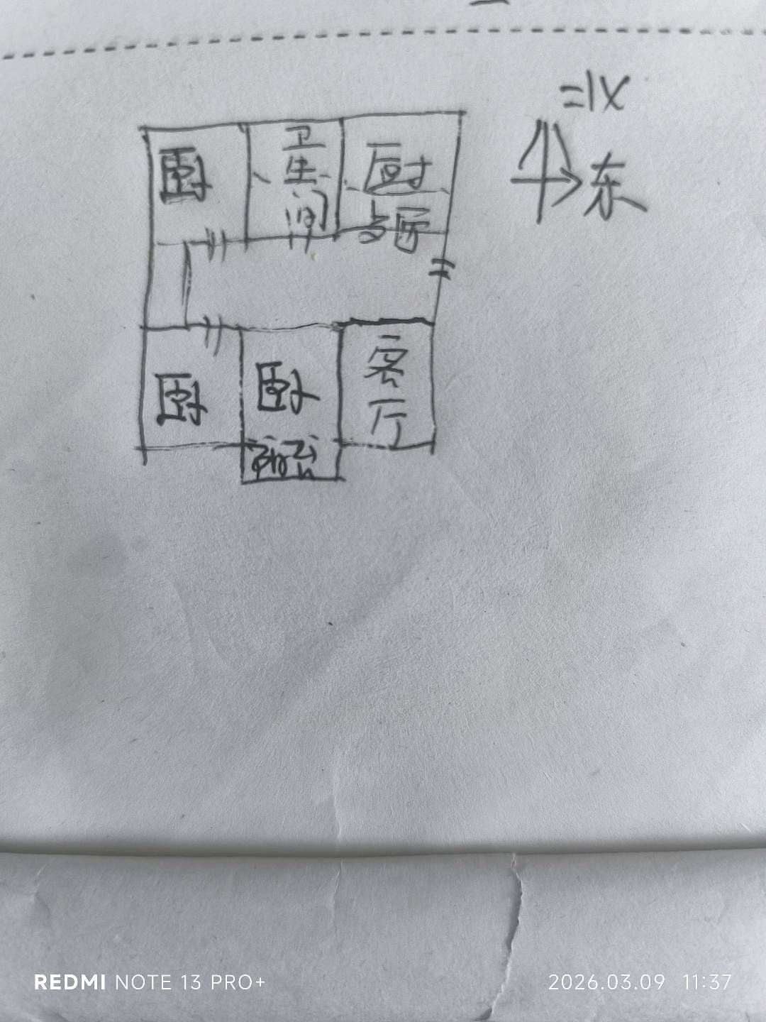 香舍花都  双证双气 三居室 黄金3楼 二手房