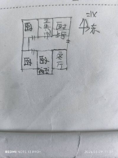 香舍花都  双证双气 三居室 黄金3楼