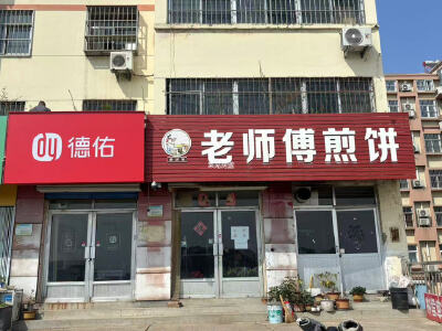兴华园沿街门头房住宅过户   