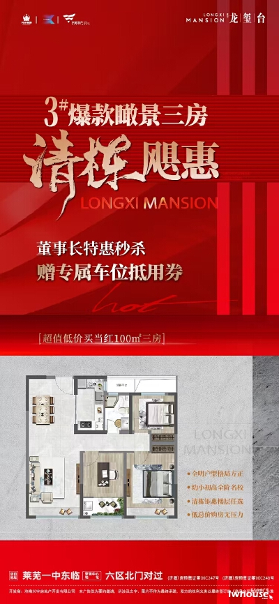 龙玺台，精装三室！新房大产权 52万 无过户费！