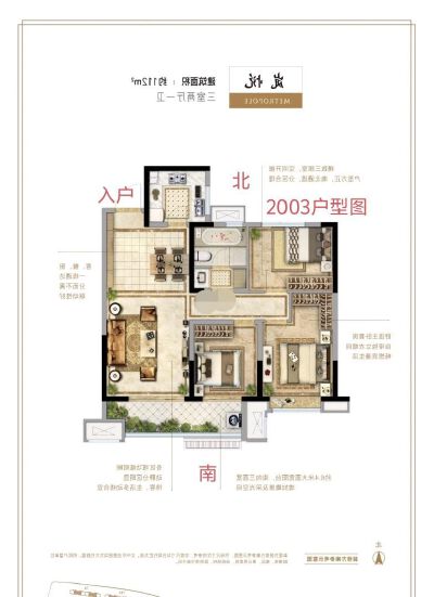蓝光悦府  三居室 49万
