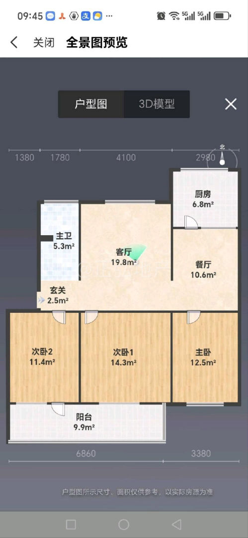 二实小专区孙花园芙蓉园118平带储藏室66万 二手房