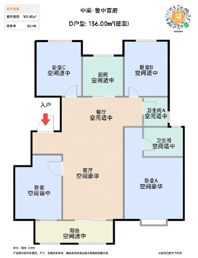 中梁 裕丰 四室 精装修 大产权 急售