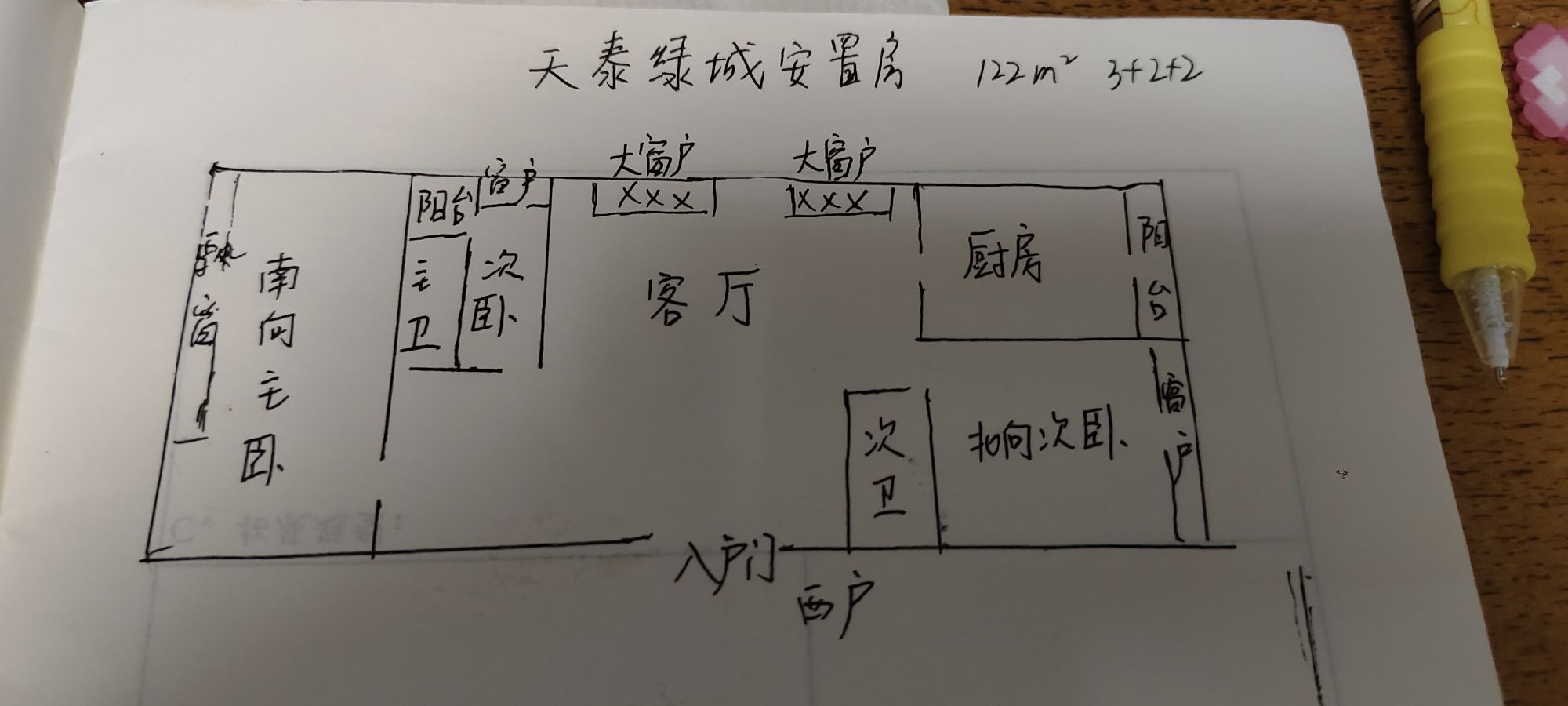莱新花苑双气电梯房 二手房