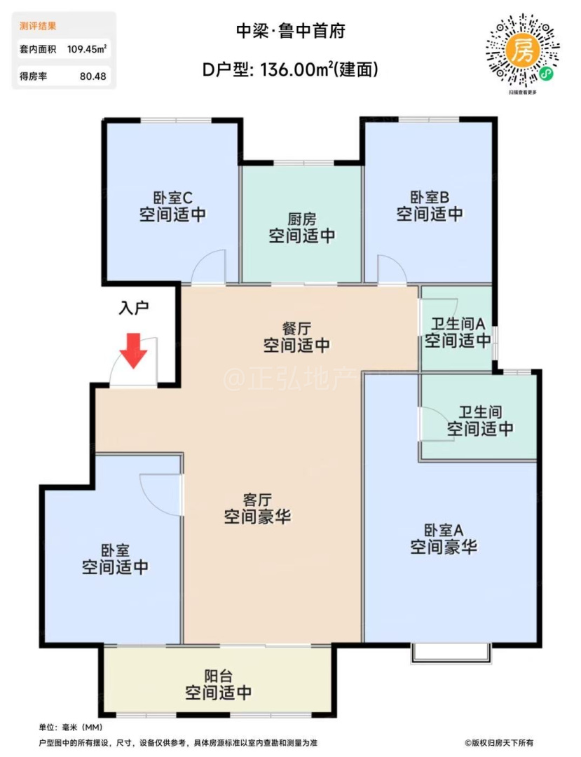 中梁鲁中首府精装137平110万 二手房
