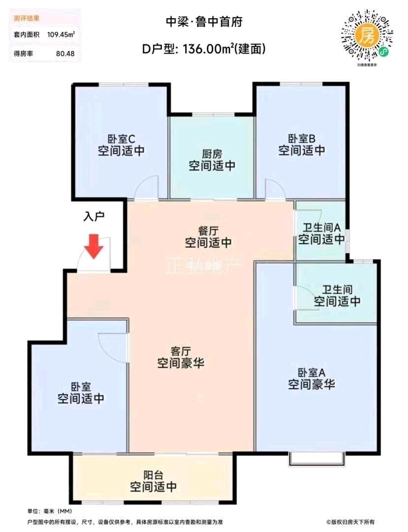 中梁洋房5楼132平四室115万 精装急售  钥匙在手可贷款 二手房