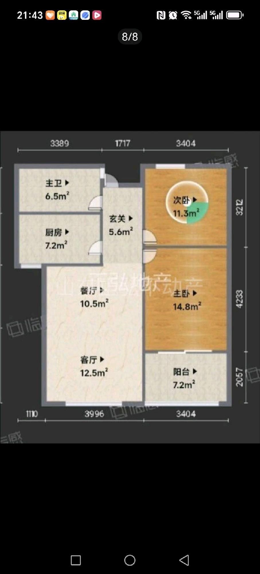 书香美域双证双气精装修 二手房
