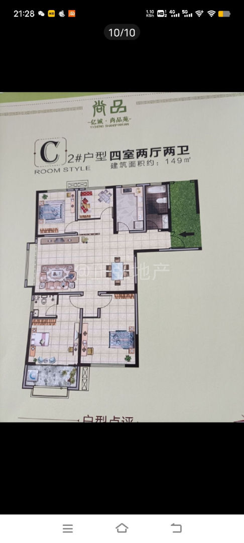 尚品苑一楼带院子145平110万 二手房
