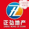 正弘地产梁坡店