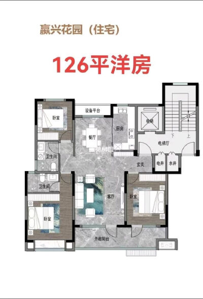 赢兴花园洋房126平65万