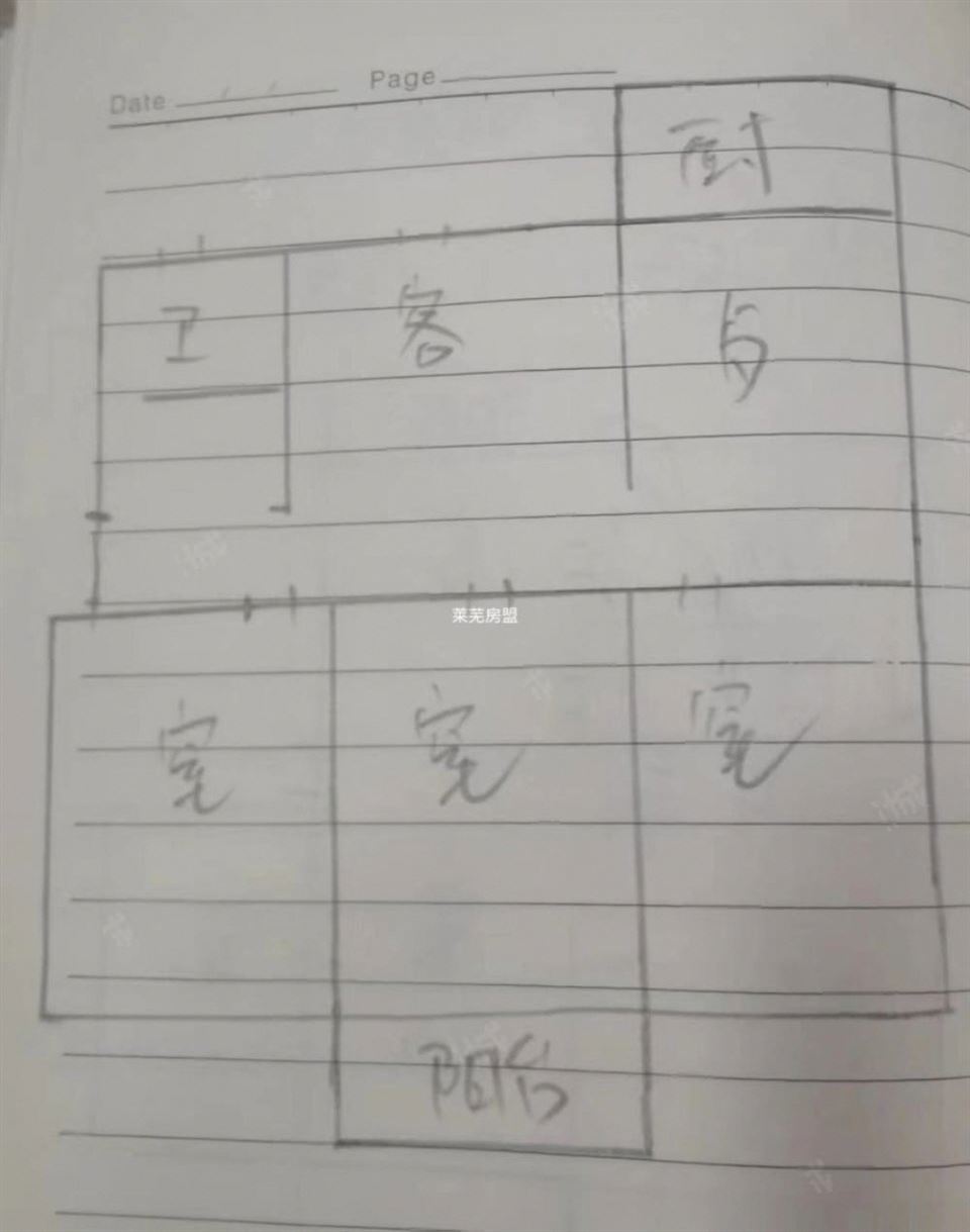 莲河小区3楼！坡上！三室朝阳，满五年！ 43.8万 二手房