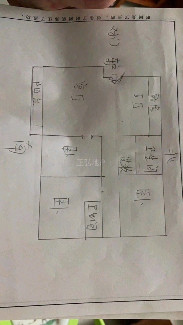 嘉润庄园 学区房 小产权  双气 黄金楼层采光好全天无遮挡   简装修  带储藏室  小区环境好 生活便利    二手房