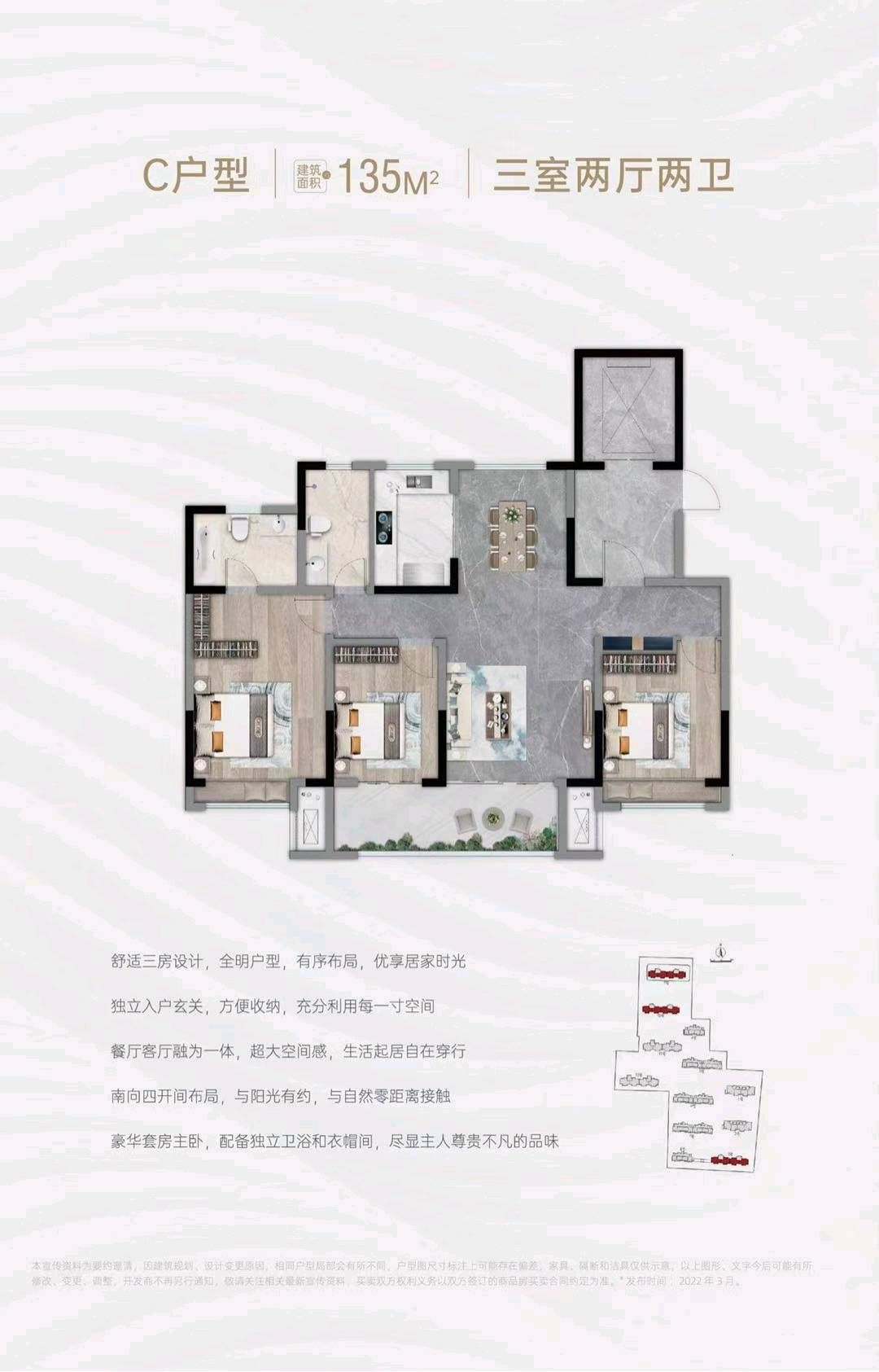 嬴兴嘉园135平 三室朝阳紧邻一年级 二手房