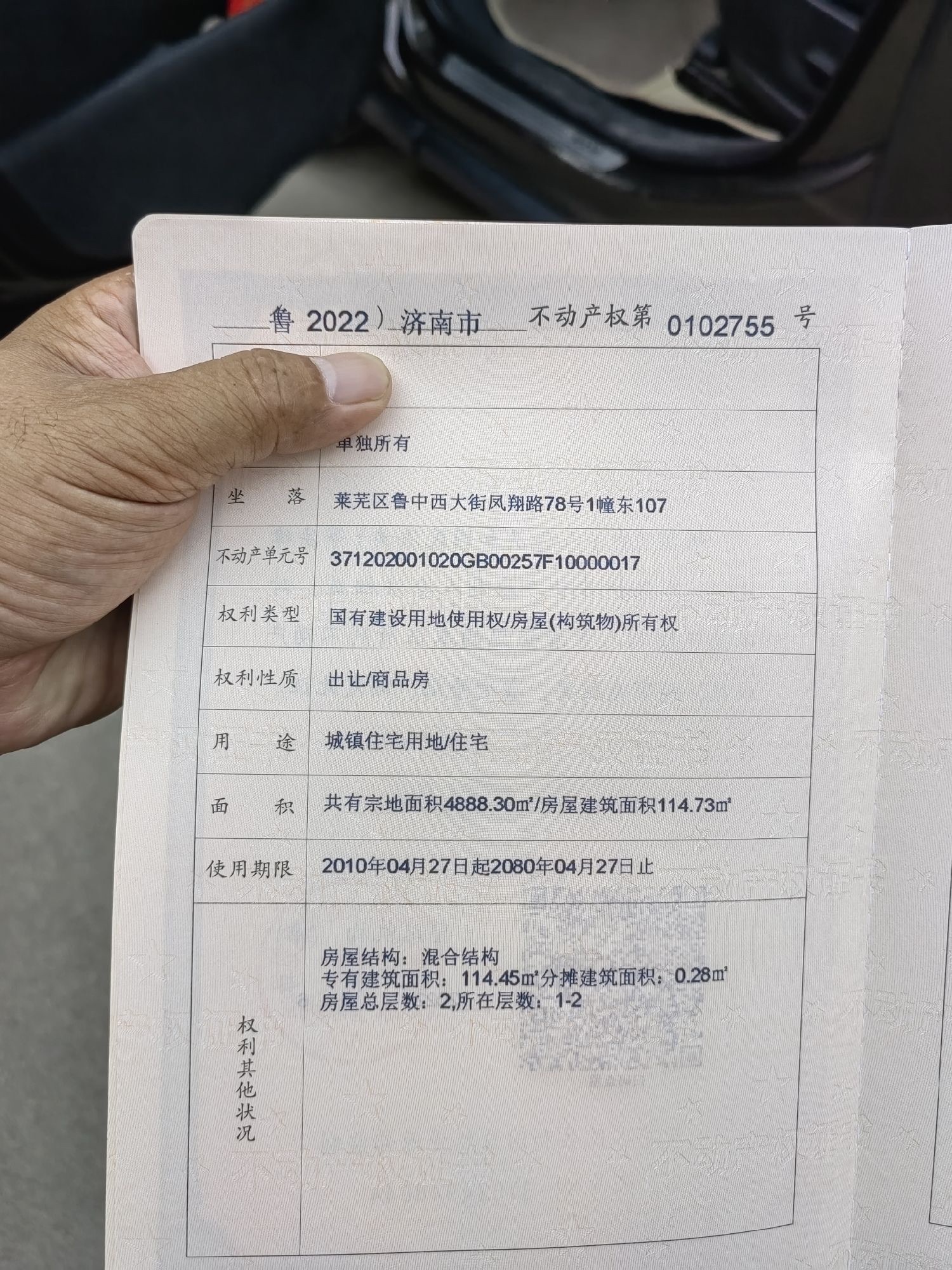 市第二干休所，一二楼联排别墅，带院子，带南屋，四室好房，妥妥的市中心，大产权 二手房