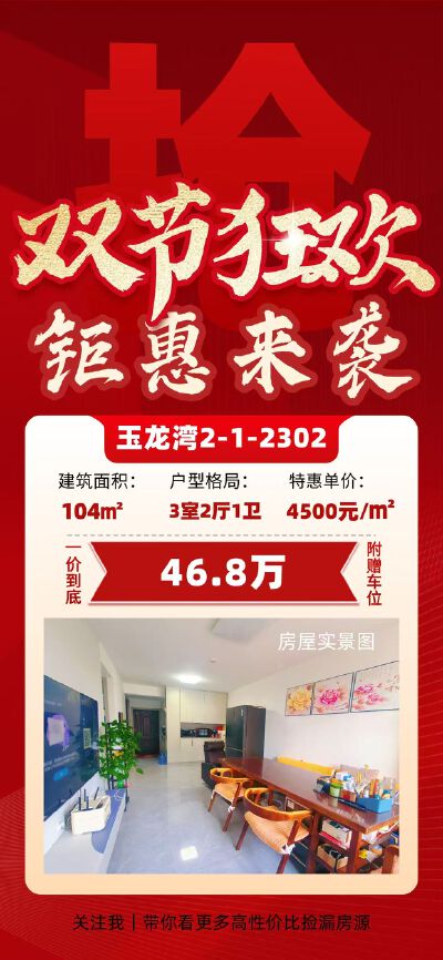 吕花园电梯新房。南北通透，一梯两户