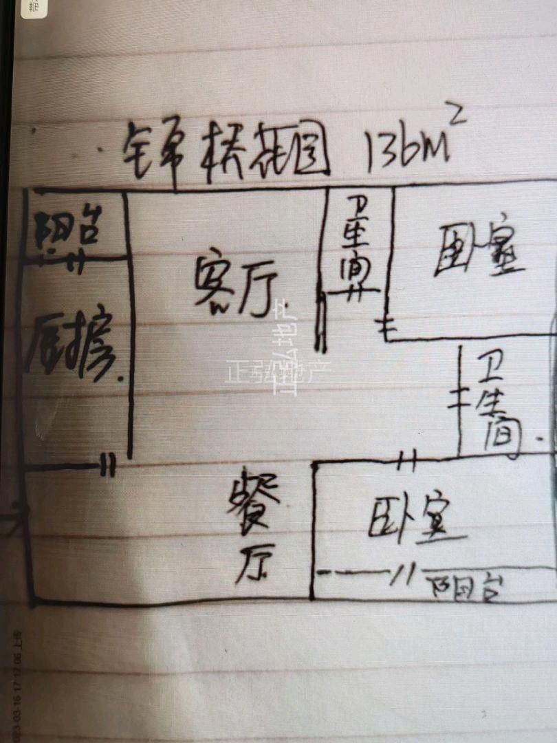 锦桥花园136平三室两卫精装58万双气带储 二手房