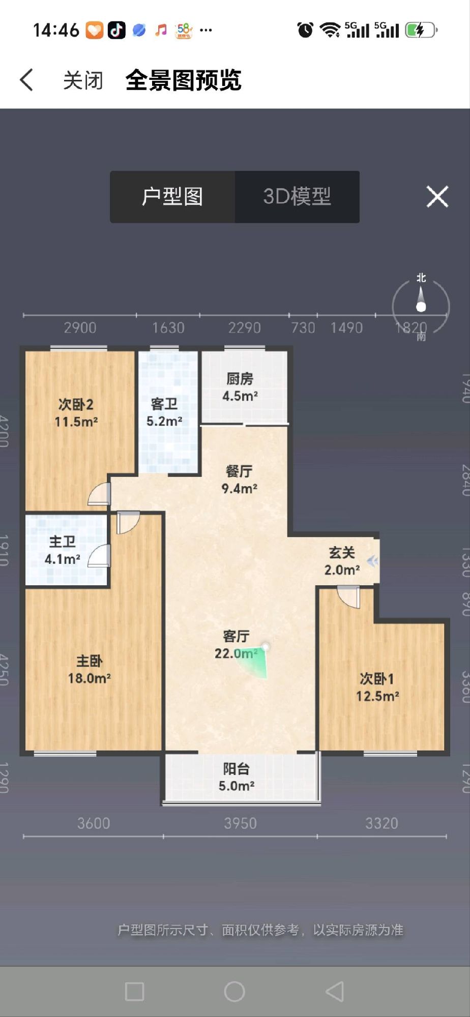 颐高公馆125平95万，带储满五唯一三室两卫 二手房