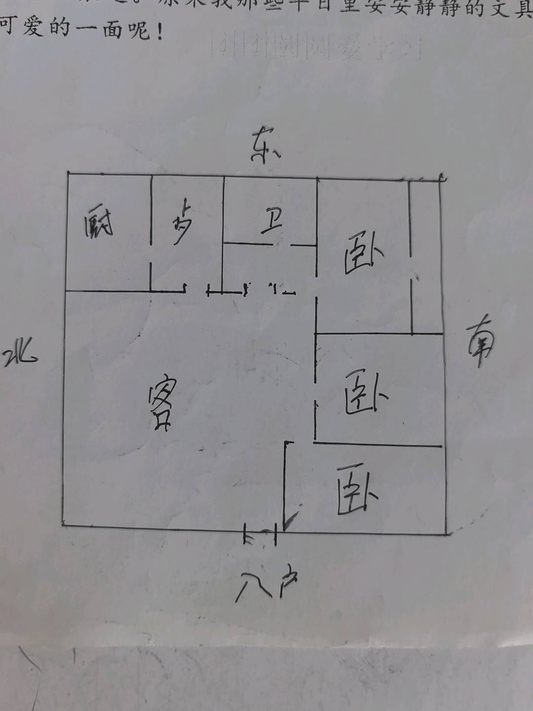 康居园小区双证双气精装修送储藏室 二手房