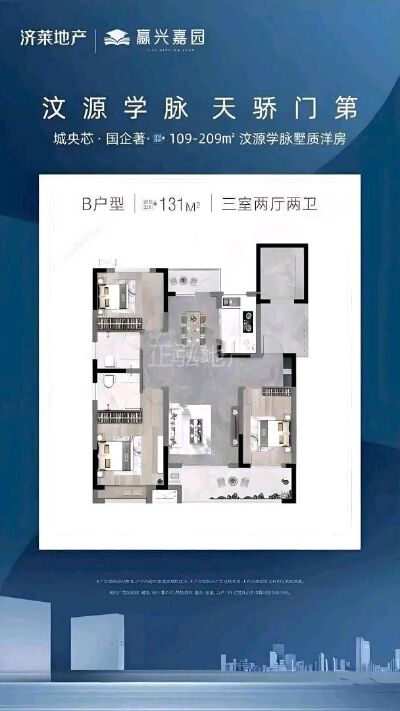 赢兴嘉园3室2厅131平双证双气117万急售可贷款