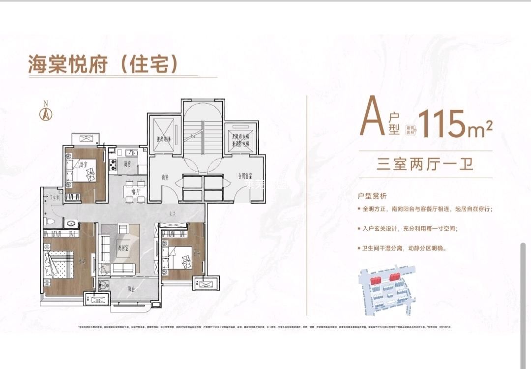 海棠悦府  黄金楼层 115平 57万 二手房
